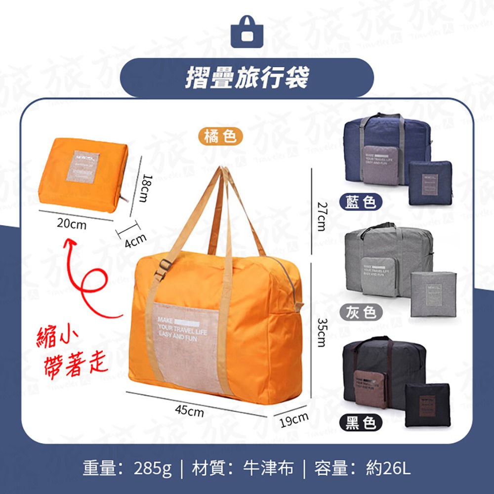 【台灣現貨🇹🇼快速出貨】摺疊旅行袋 日系專櫃同款 折疊行李袋 拉桿包 拉桿行李包 折疊收納袋 行李袋 折疊包-細節圖2