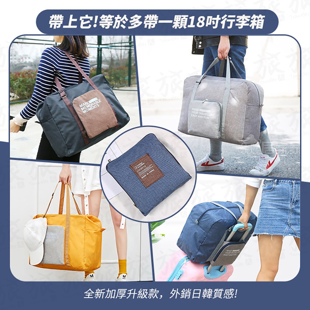 【台灣現貨🇹🇼快速出貨】摺疊旅行袋 日系專櫃同款 折疊行李袋 拉桿包 拉桿行李包 折疊收納袋 行李袋 折疊包-細節圖9