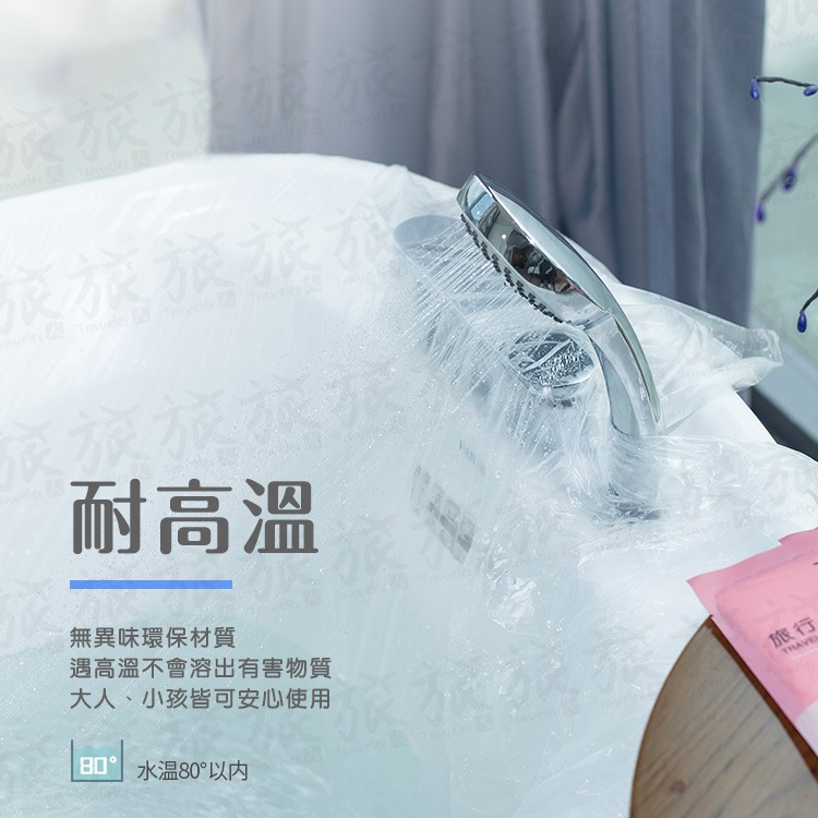 【台灣現貨🇹🇼快速出貨】一次性浴缸套 旅行泡澡袋 衛生泡澡袋 拋棄式泡澡袋 防菌泡澡袋 攜帶型泡澡袋 沐浴袋-細節圖5