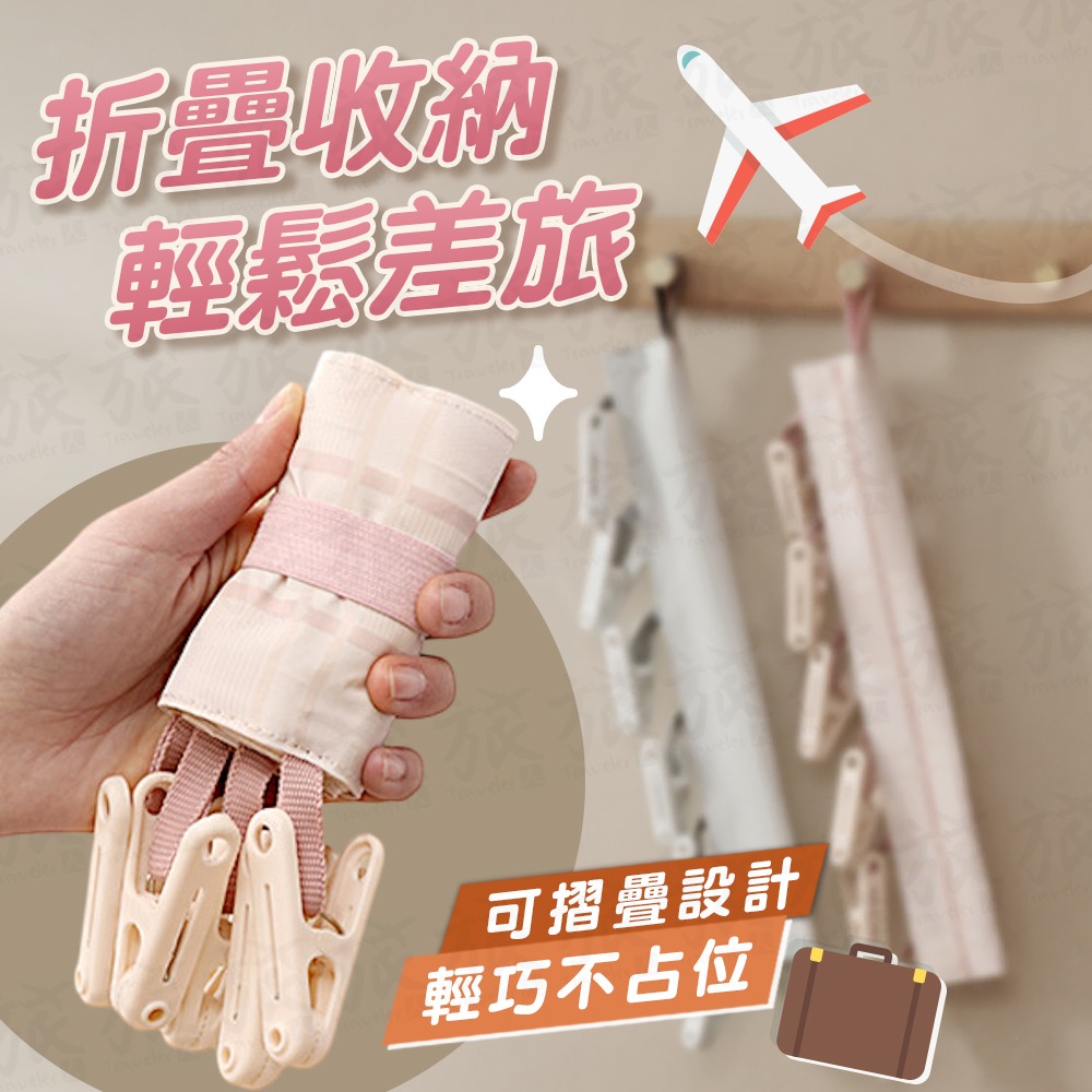 【台灣現貨🇹🇼快速出貨】魔鬼沾掛式衣夾 旅行衣架 摺疊衣架 便攜旅行衣夾 布藝衣架 曬衣夾 晾衣夾 掛衣夾 曬襪夾-細節圖5