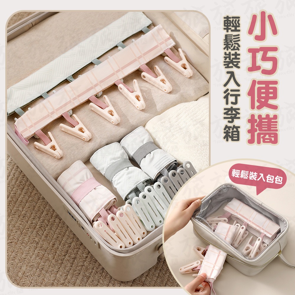 【台灣現貨🇹🇼快速出貨】魔鬼沾掛式衣夾 旅行衣架 摺疊衣架 便攜旅行衣夾 布藝衣架 曬衣夾 晾衣夾 掛衣夾 曬襪夾-細節圖6