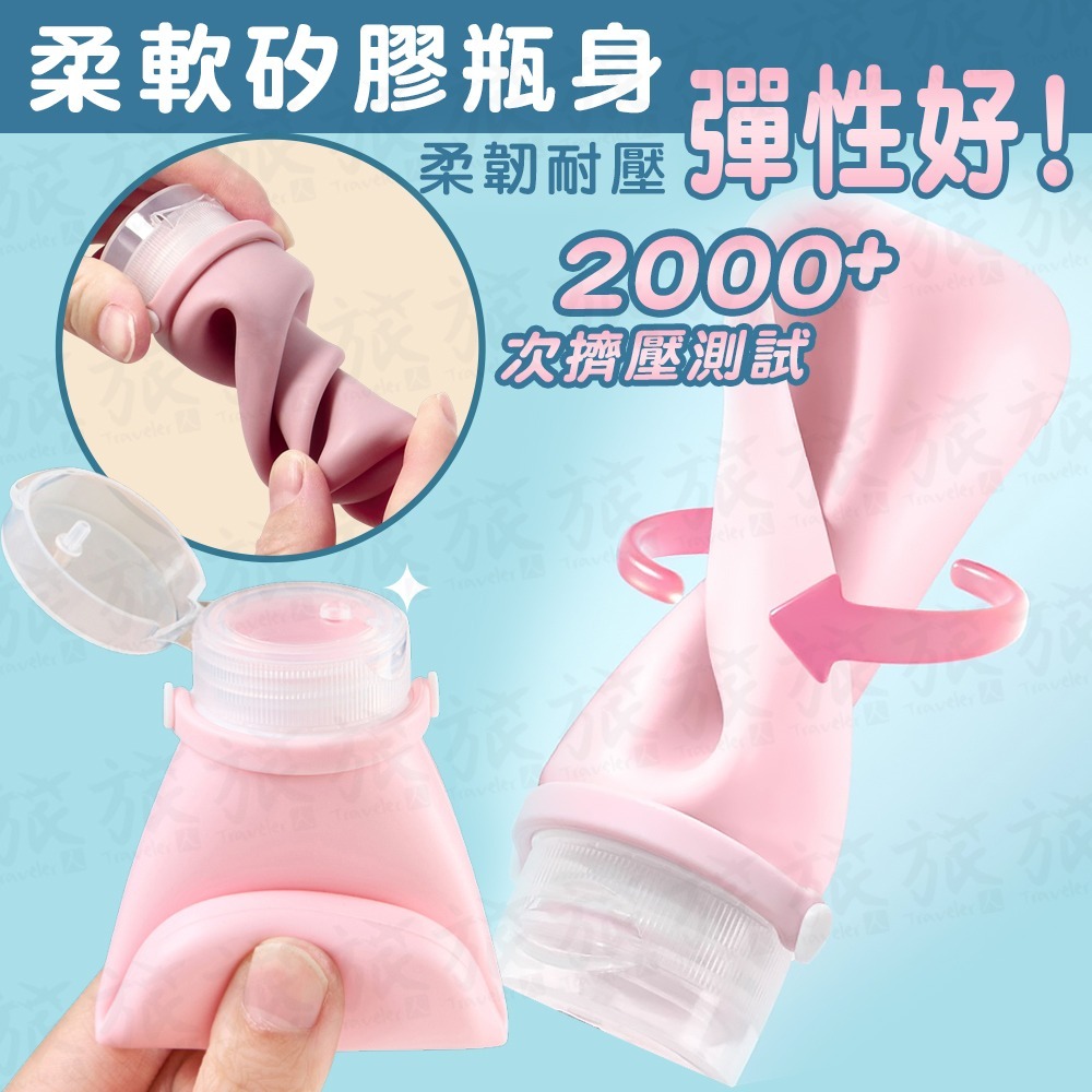 【台灣現貨🇹🇼快速出貨】矽膠分裝瓶 旅行分裝 沐浴乳分裝瓶 分裝罐 軟管瓶-細節圖4
