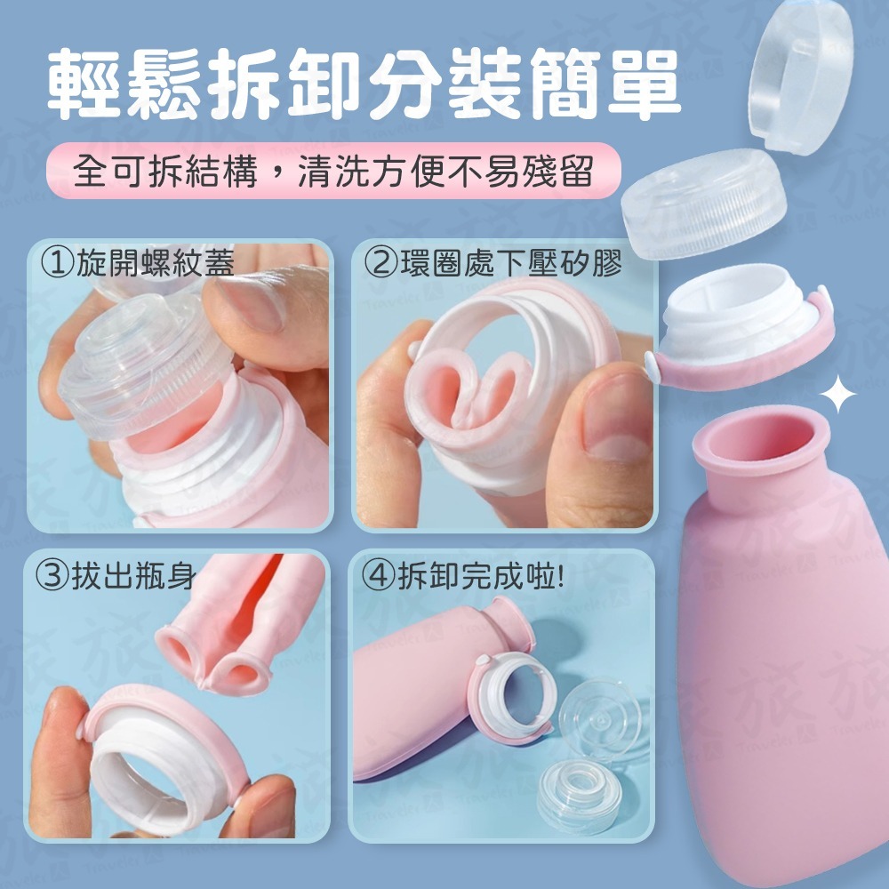 【台灣現貨🇹🇼快速出貨】矽膠分裝瓶 旅行分裝 沐浴乳分裝瓶 分裝罐 軟管瓶-細節圖6