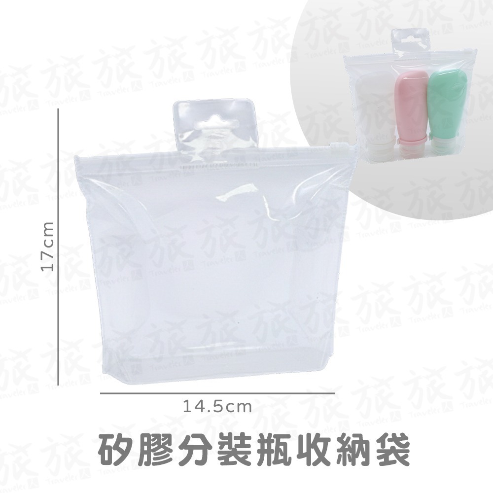 【台灣現貨🇹🇼快速出貨】矽膠分裝瓶 旅行分裝 沐浴乳分裝瓶 分裝罐 軟管瓶-規格圖9