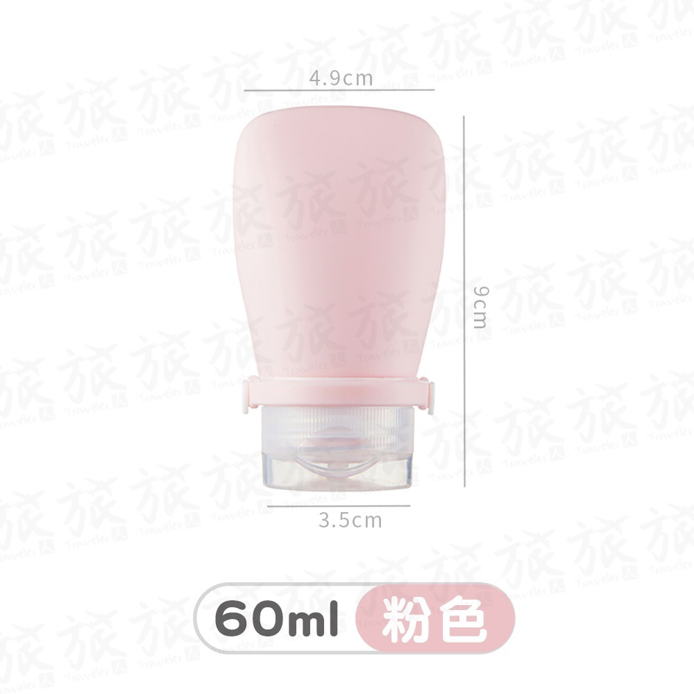 粉色(60ml)