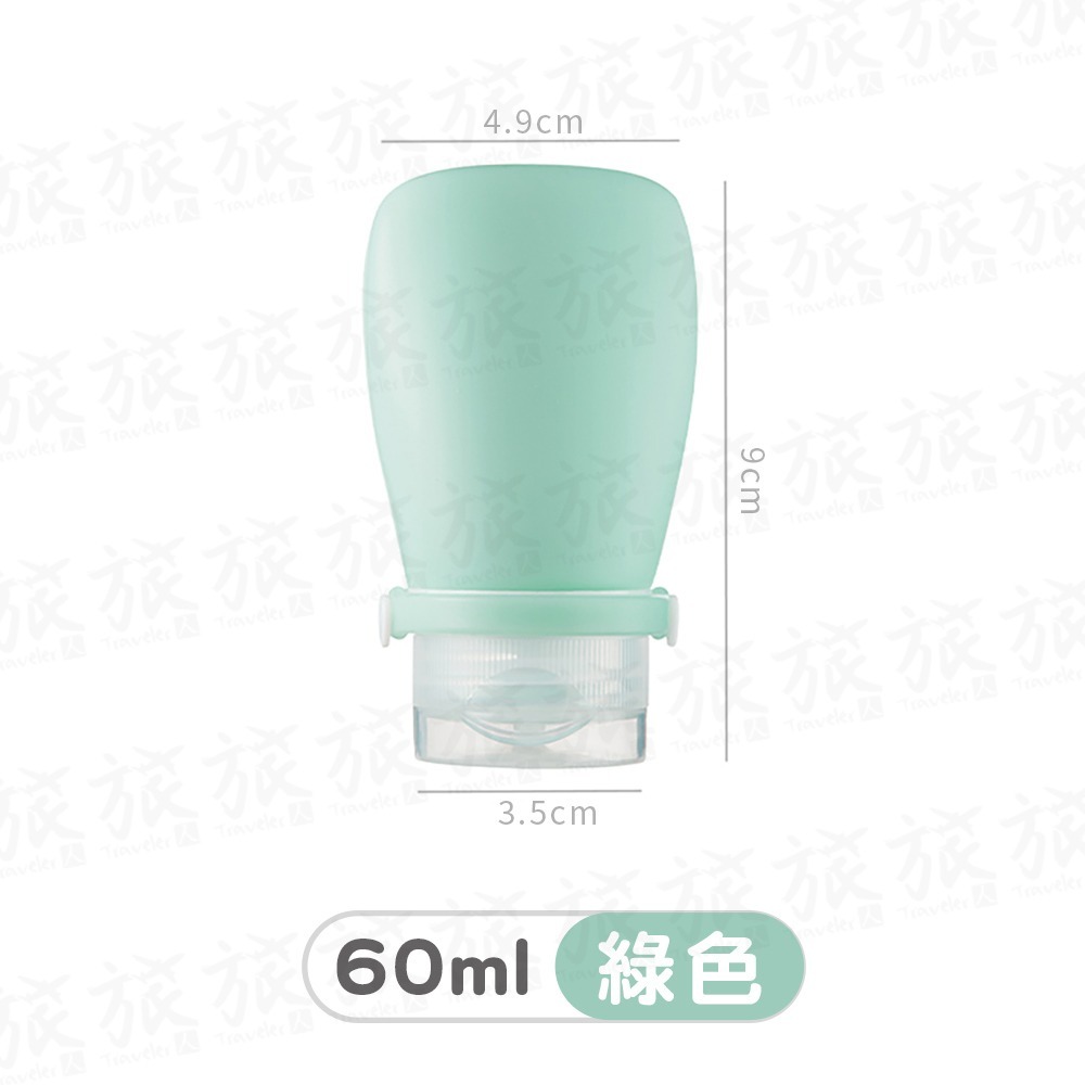 【台灣現貨🇹🇼快速出貨】矽膠分裝瓶 旅行分裝 沐浴乳分裝瓶 分裝罐 軟管瓶-規格圖9