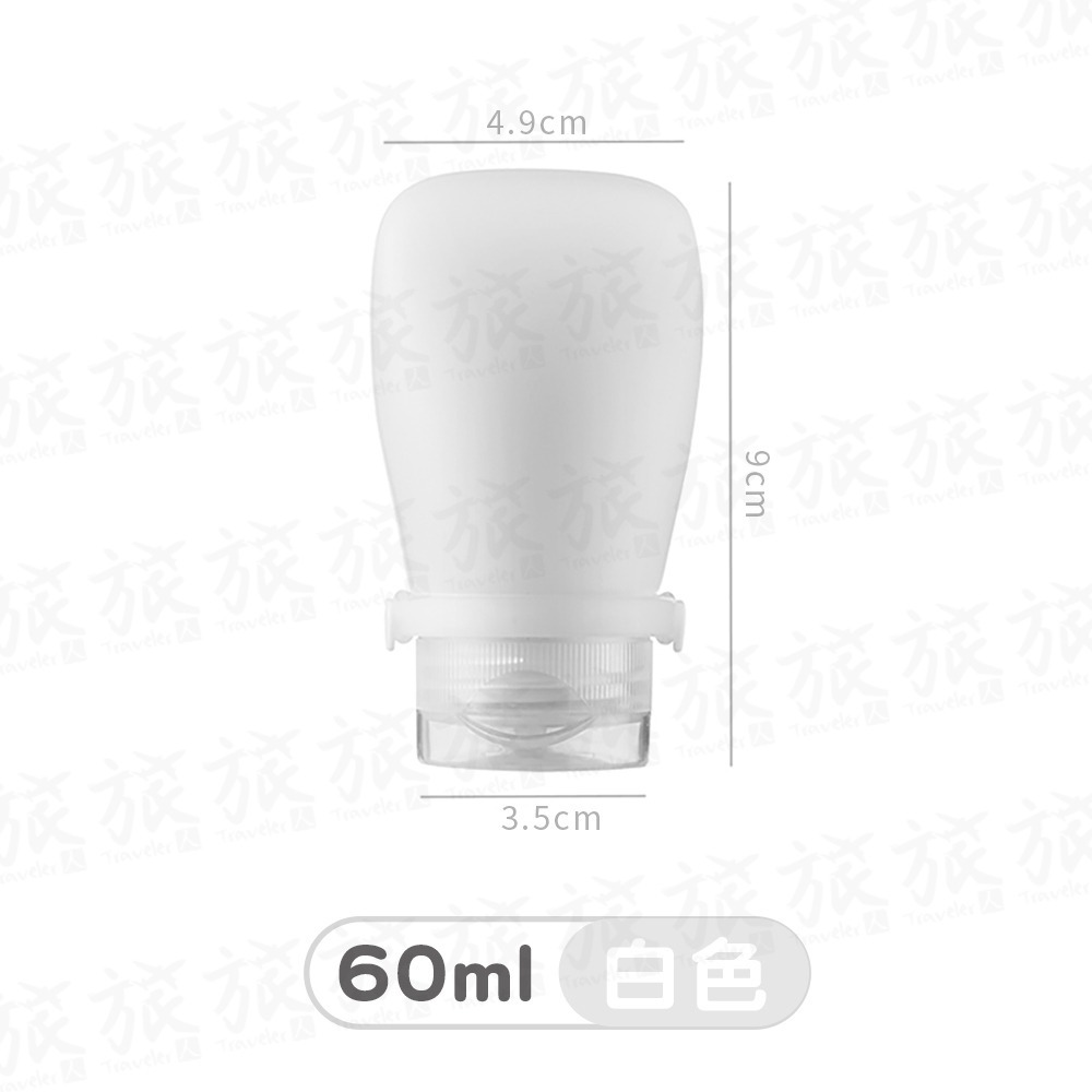 白色(60ml)