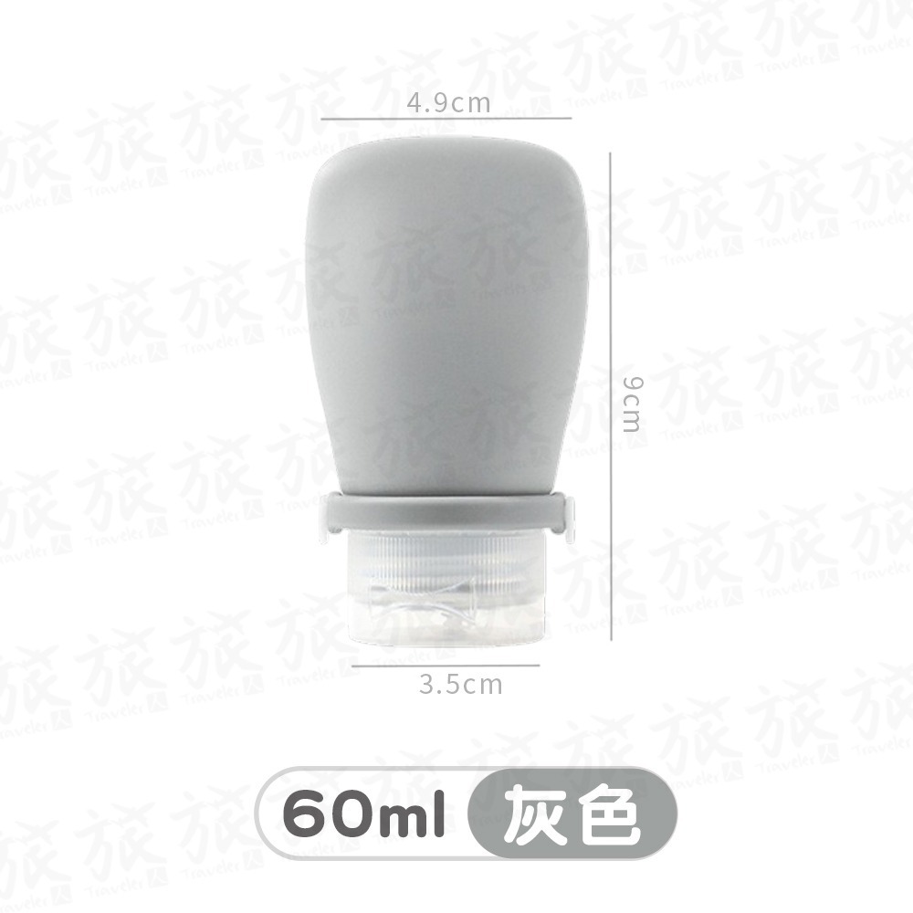 灰色(60ml)