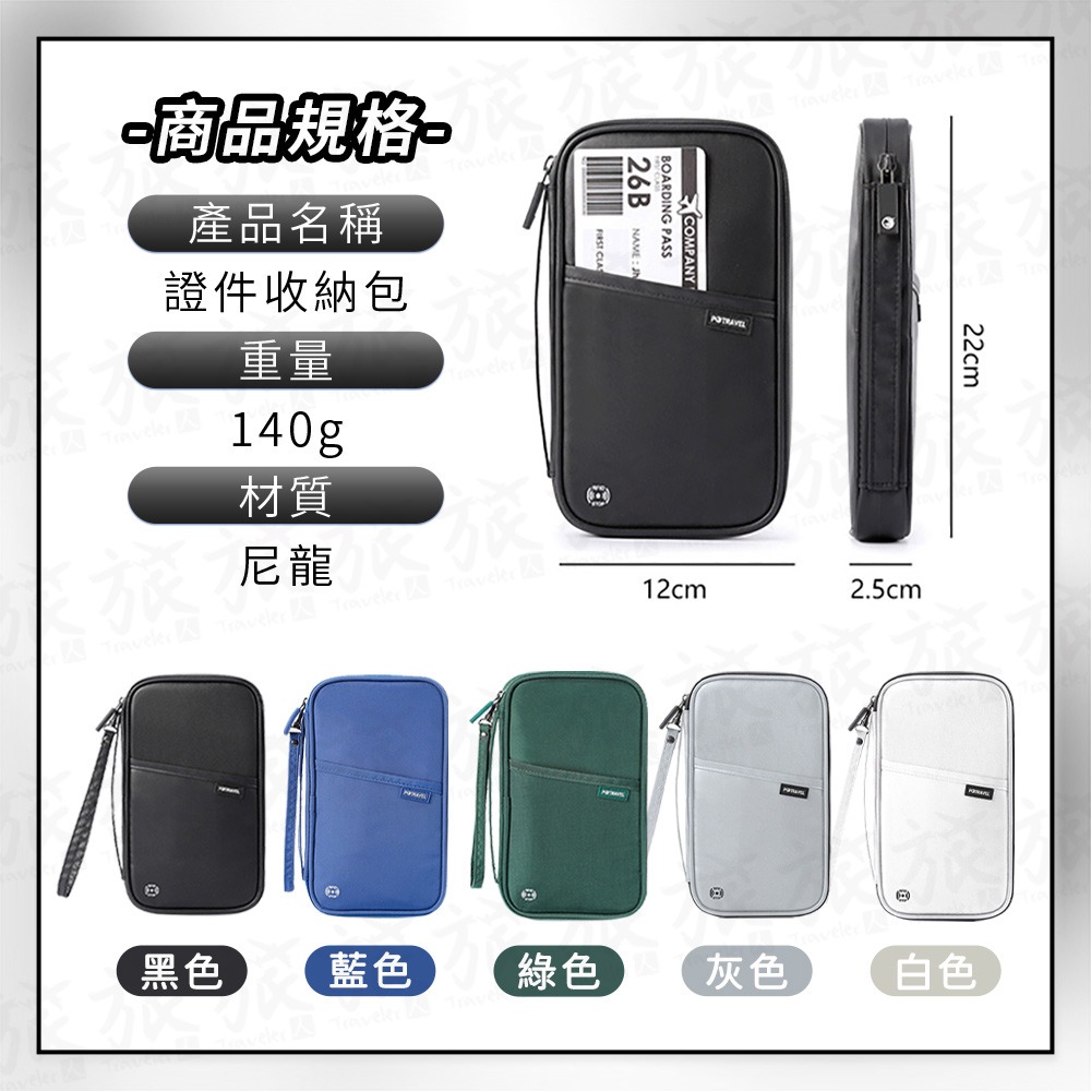 【台灣現貨🇹🇼快速出貨】護照包 證件包 證件收納包 RFID 防盜刷護照夾 護照夾  多功能護照包 旅行證件包-細節圖2