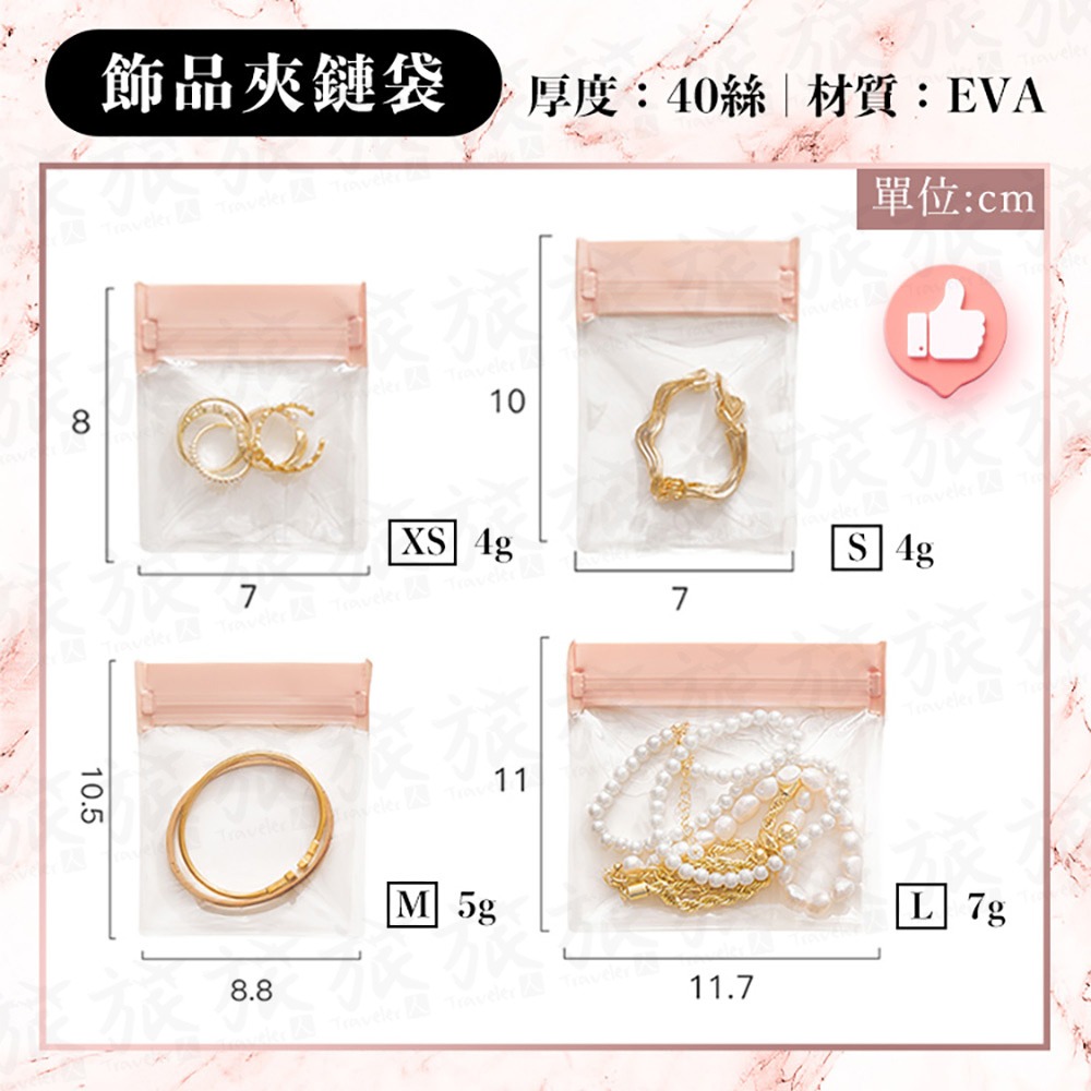 【台灣現貨🇹🇼快速出貨】飾品夾鏈袋 密封袋 抗氧化 超厚 首飾收納袋 飾品袋 收納袋 珠寶袋 手鍊袋 項鍊袋-細節圖2