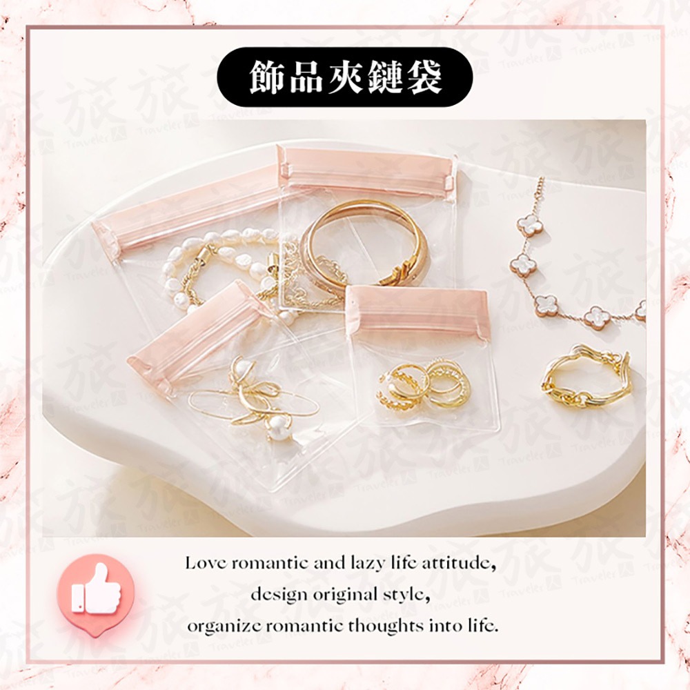 【台灣現貨🇹🇼快速出貨】飾品夾鏈袋 密封袋 抗氧化 超厚 首飾收納袋 飾品袋 收納袋 珠寶袋 手鍊袋 項鍊袋-細節圖9