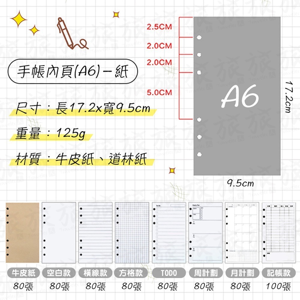 【台灣現貨🇹🇼快速出貨】活頁手帳本 6孔皮革手帳本 2026記事本 A6活頁本 活頁筆記本 活頁夾 記事本 手帳-細節圖2