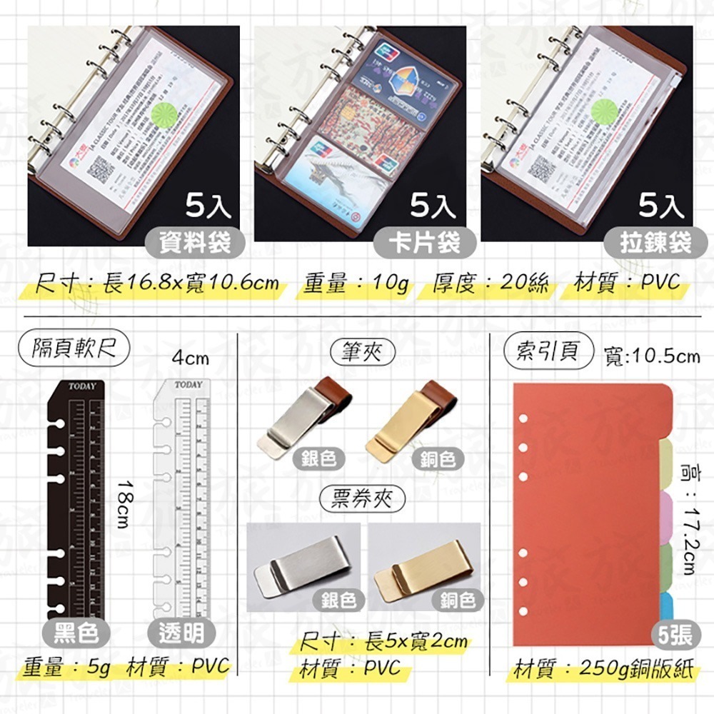 【台灣現貨🇹🇼快速出貨】活頁手帳本 6孔皮革手帳本 2026記事本 A6活頁本 活頁筆記本 活頁夾 記事本 手帳-細節圖3