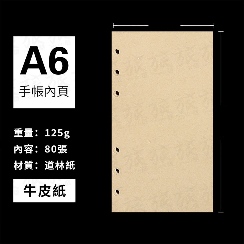 【台灣現貨🇹🇼快速出貨】活頁手帳本 6孔皮革手帳本 2026記事本 A6活頁本 活頁筆記本 活頁夾 記事本 手帳-規格圖9