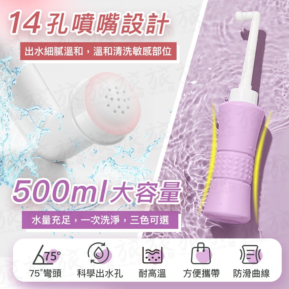 【台灣現貨🇹🇼快速出貨】沖洗器 攜帶式沖洗器 沖洗瓶 生理沖洗器 洗屁屁 洗屁股 產後清潔 孕婦沖洗 免治沖洗器-細節圖6