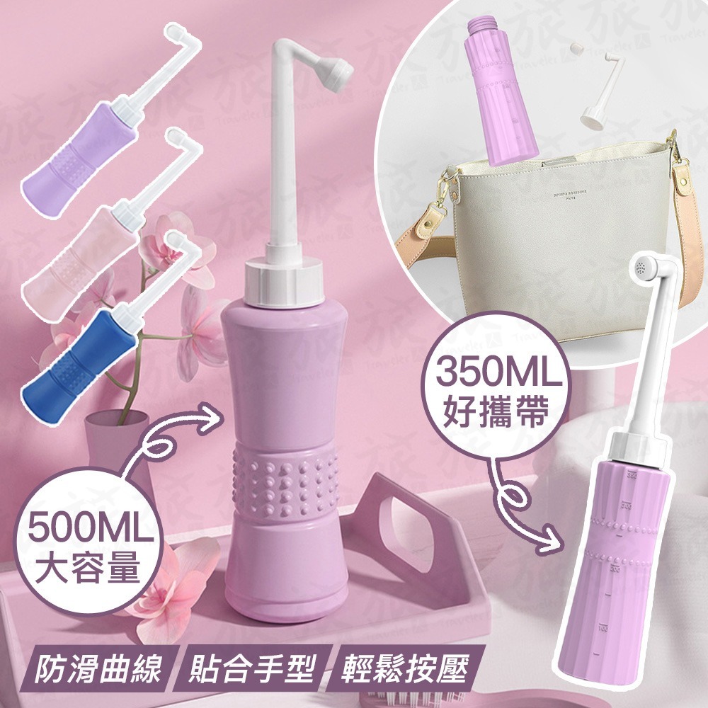 【台灣現貨🇹🇼快速出貨】沖洗器 攜帶式沖洗器 沖洗瓶 生理沖洗器 洗屁屁 洗屁股 產後清潔 孕婦沖洗 免治沖洗器-細節圖9