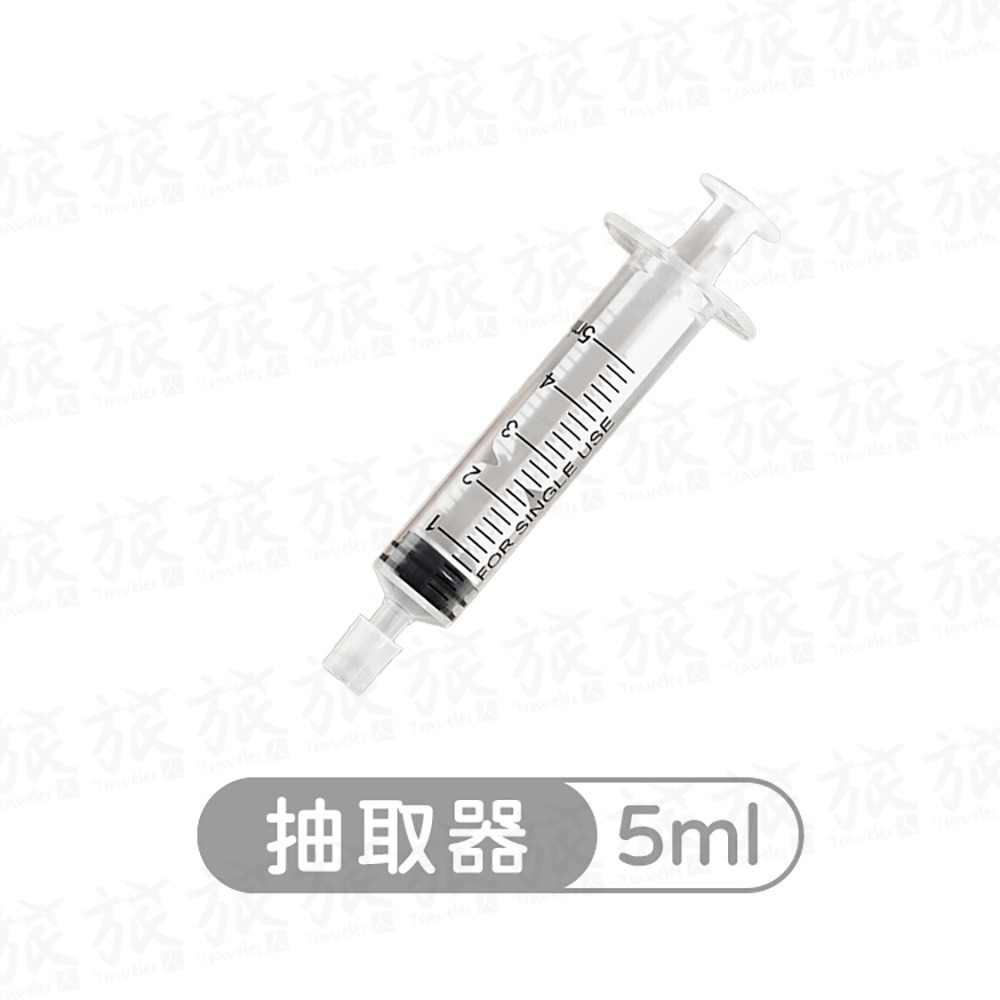 抽取器(5ml)