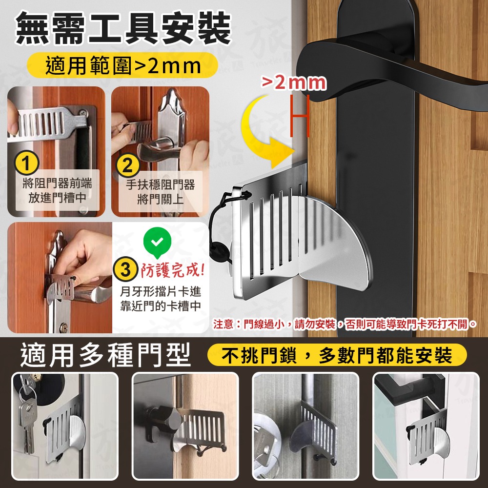 【台灣現貨🇹🇼隔日到貨】防盜阻門器 安全門檔 防盜門鎖 旅行門擋 便攜門檔 門縫鎖 居家防盜 飯店防盜 宿舍門擋-細節圖8