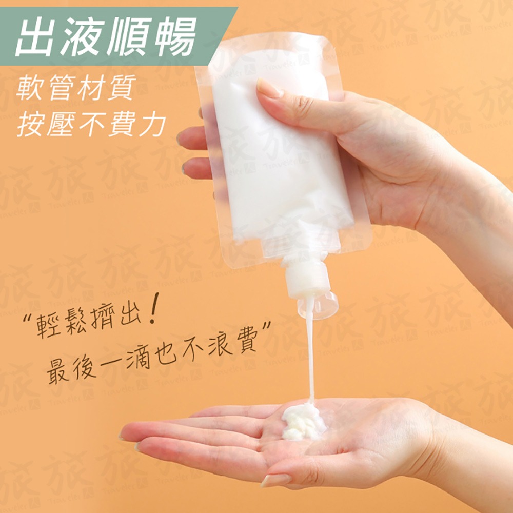 【台灣現貨🇹🇼快速出貨】旅行分裝袋 乳液分裝袋 分裝袋 盥洗分裝袋 洗髮精分裝 沐浴乳分裝 攜帶式分裝袋 分裝軟管-細節圖4