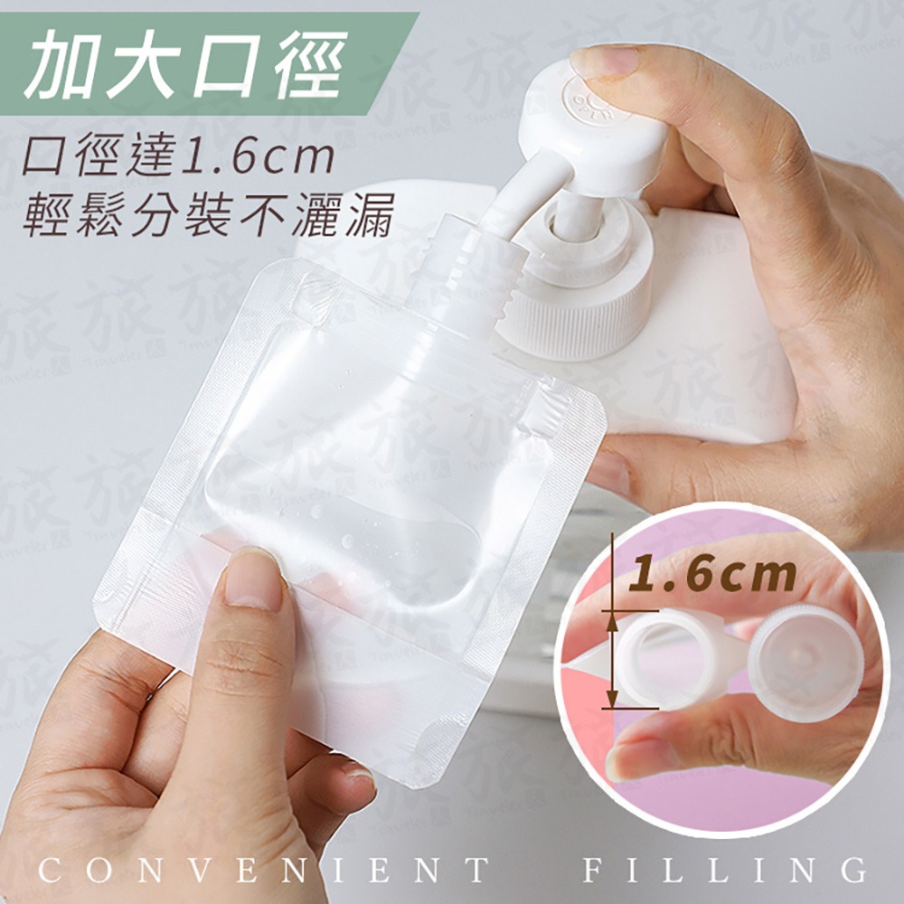 【台灣現貨🇹🇼快速出貨】旅行分裝袋 乳液分裝袋 分裝袋 盥洗分裝袋 洗髮精分裝 沐浴乳分裝 攜帶式分裝袋 分裝軟管-細節圖5