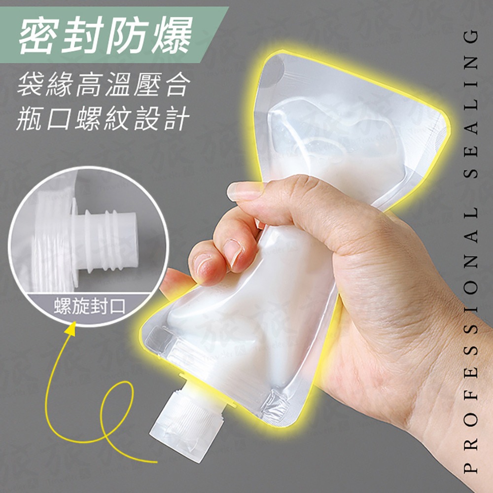 【台灣現貨🇹🇼快速出貨】旅行分裝袋 乳液分裝袋 分裝袋 盥洗分裝袋 洗髮精分裝 沐浴乳分裝 攜帶式分裝袋 分裝軟管-細節圖6
