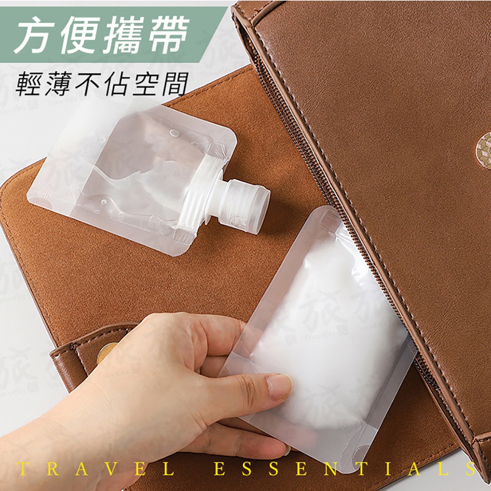 【台灣現貨🇹🇼快速出貨】旅行分裝袋 乳液分裝袋 分裝袋 盥洗分裝袋 洗髮精分裝 沐浴乳分裝 攜帶式分裝袋 分裝軟管-細節圖8