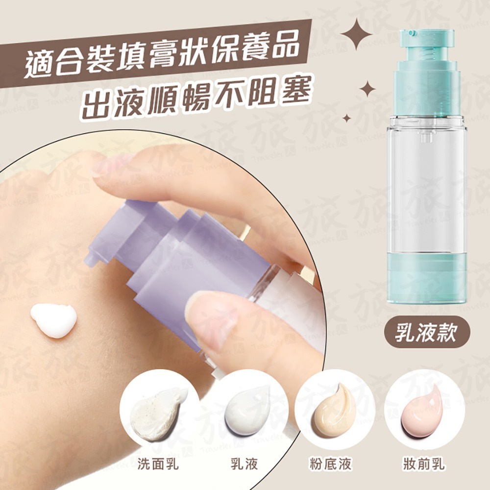 【台灣現貨🇹🇼快速出貨】真空分裝瓶  旅行分裝瓶 真空瓶 乳液瓶 噴霧瓶 分裝瓶 分裝罐 真空乳液瓶 真空噴霧瓶-細節圖4