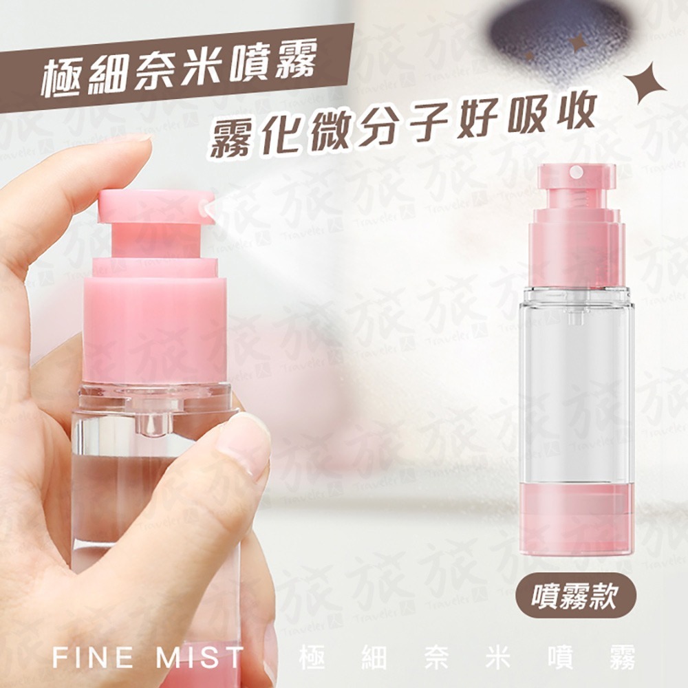 【台灣現貨🇹🇼快速出貨】真空分裝瓶  旅行分裝瓶 真空瓶 乳液瓶 噴霧瓶 分裝瓶 分裝罐 真空乳液瓶 真空噴霧瓶-細節圖5