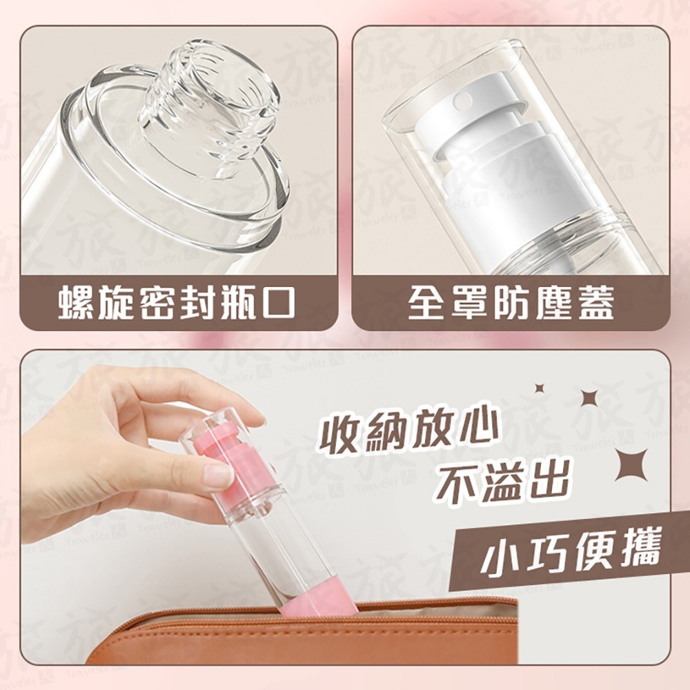 【台灣現貨🇹🇼快速出貨】真空分裝瓶  旅行分裝瓶 真空瓶 乳液瓶 噴霧瓶 分裝瓶 分裝罐 真空乳液瓶 真空噴霧瓶-細節圖6