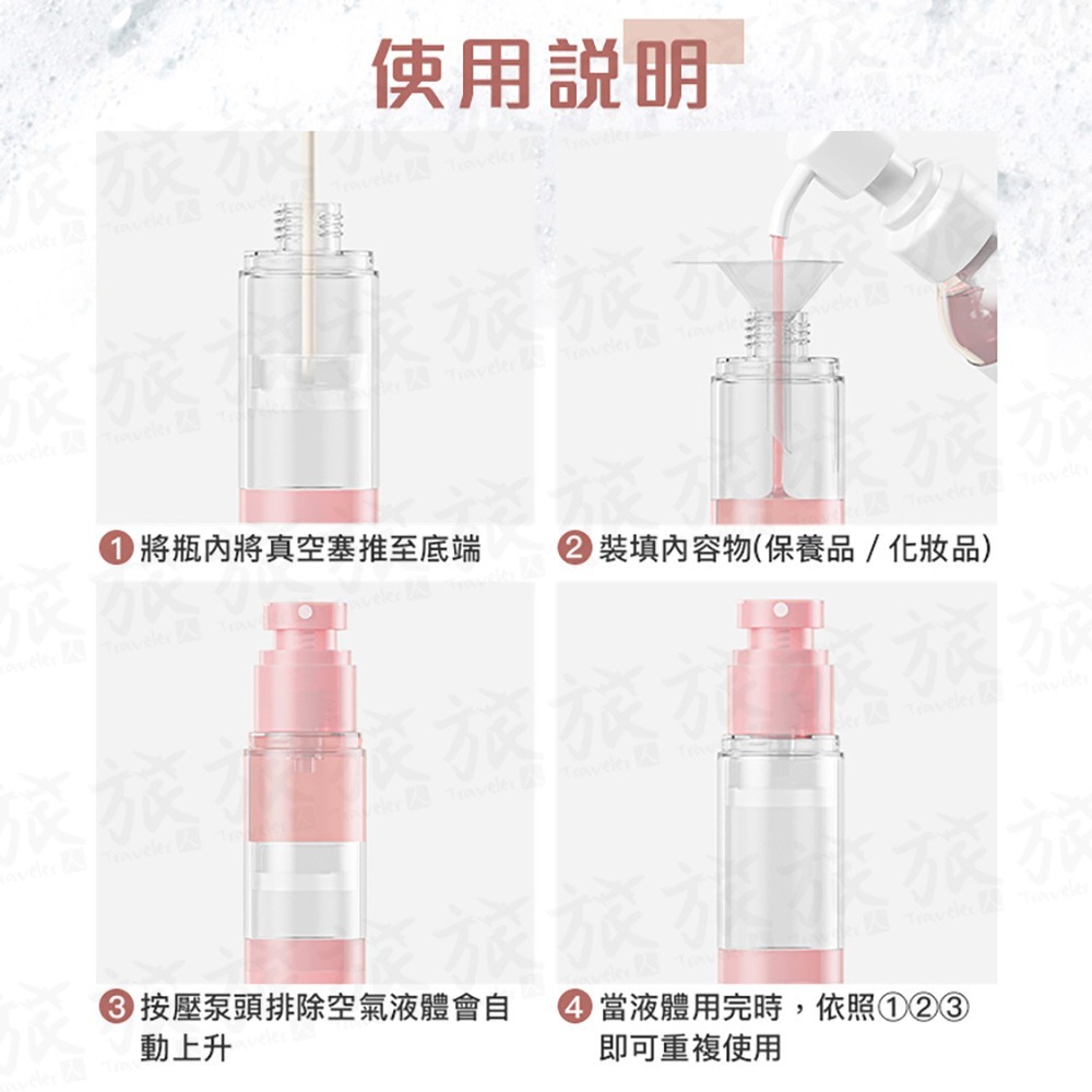 【台灣現貨🇹🇼快速出貨】真空分裝瓶  旅行分裝瓶 真空瓶 乳液瓶 噴霧瓶 分裝瓶 分裝罐 真空乳液瓶 真空噴霧瓶-細節圖7
