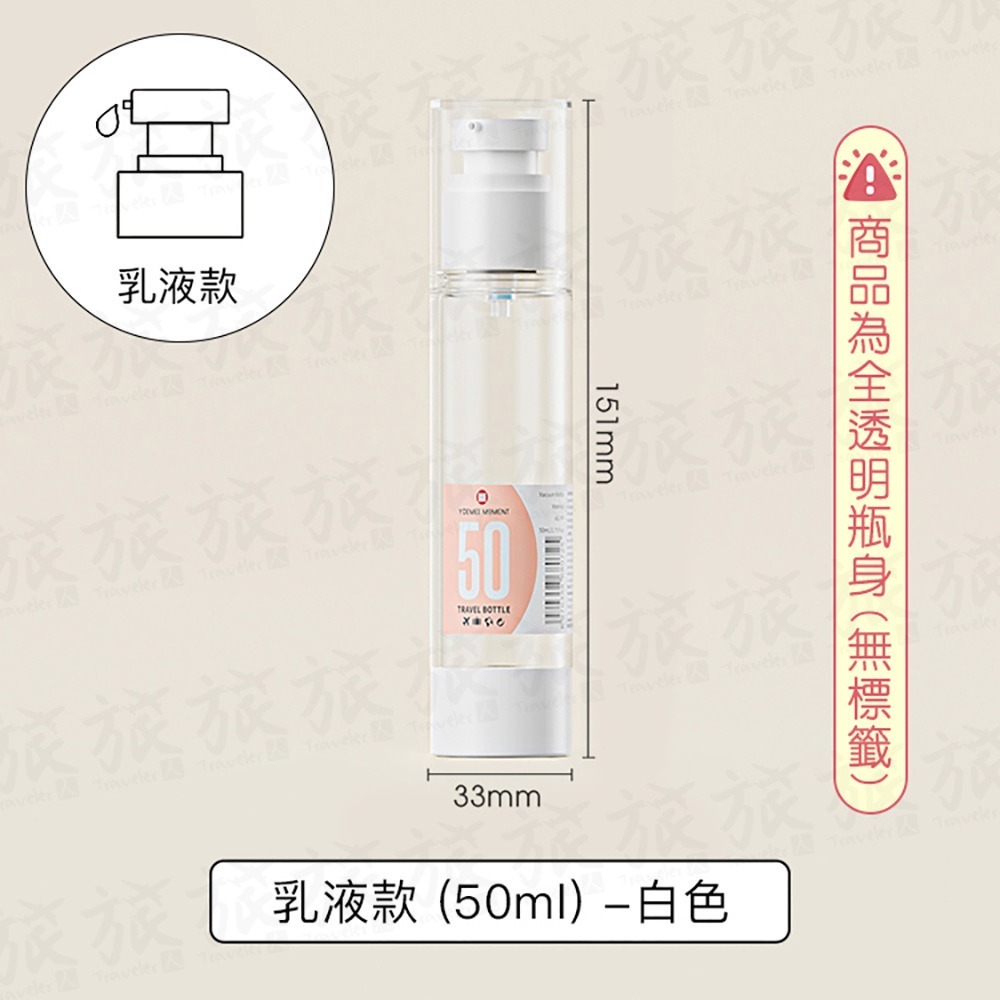 白色【乳液瓶】50ml