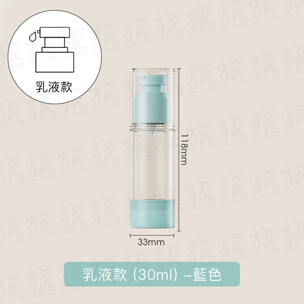 藍色【乳液瓶】30ml