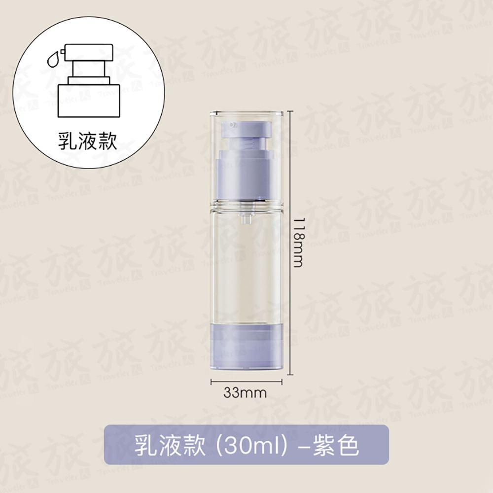紫色【乳液瓶】30ml