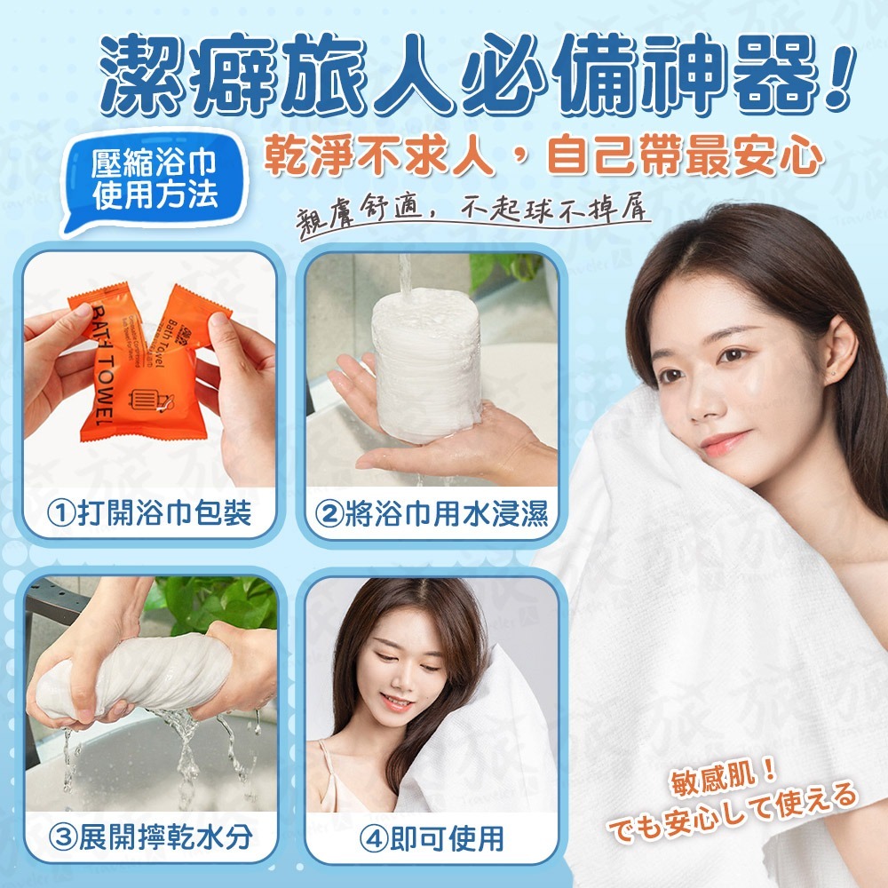 【台灣現貨🇹🇼快速出貨】一次性浴巾 壓縮浴巾 一次性毛巾 浴巾 加大加厚 拋棄毛巾 旅行壓縮毛巾 壓縮毛巾 飯店浴巾-細節圖7