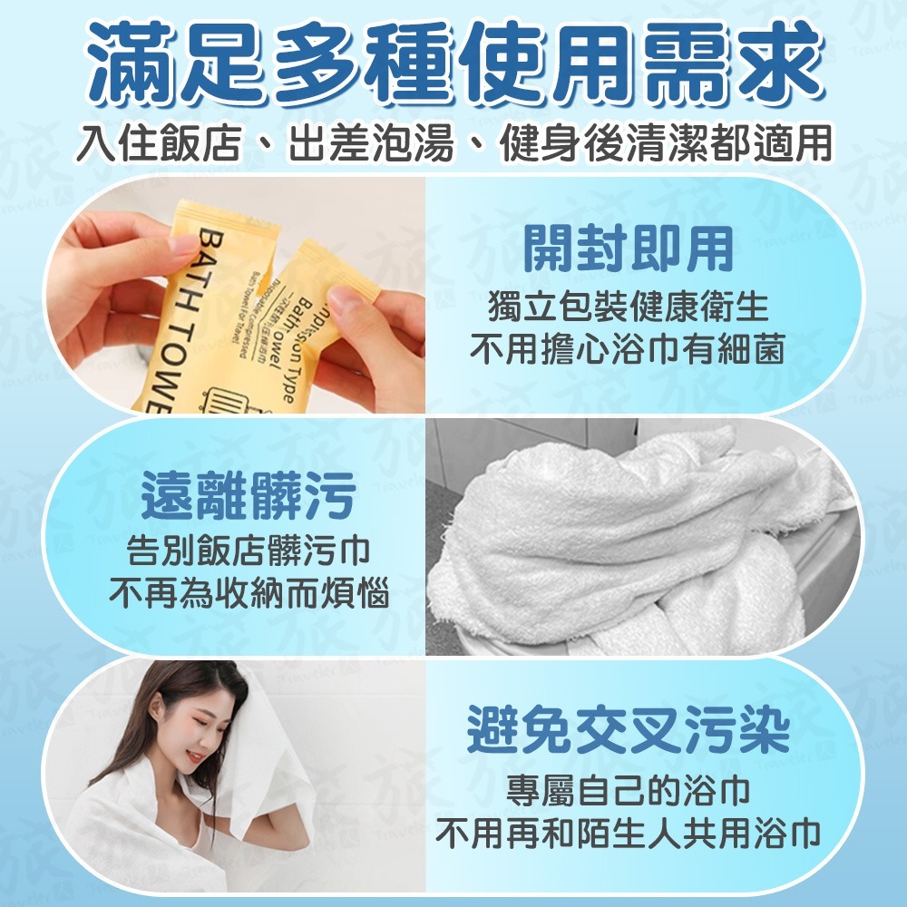 【台灣現貨🇹🇼快速出貨】一次性浴巾 壓縮浴巾 一次性毛巾 浴巾 加大加厚 拋棄毛巾 旅行壓縮毛巾 壓縮毛巾 飯店浴巾-細節圖8