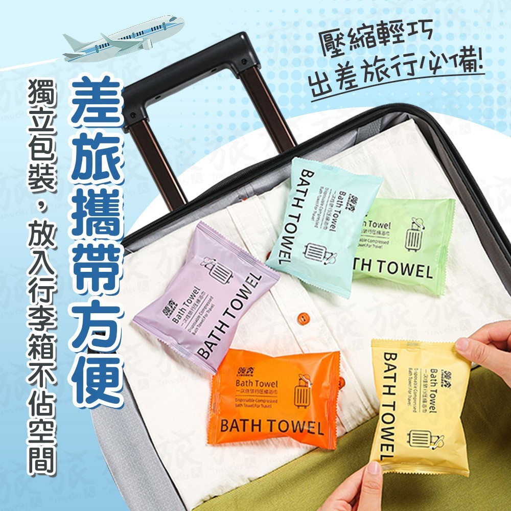 【台灣現貨🇹🇼快速出貨】一次性浴巾 壓縮浴巾 一次性毛巾 浴巾 加大加厚 拋棄毛巾 旅行壓縮毛巾 壓縮毛巾 飯店浴巾-細節圖9