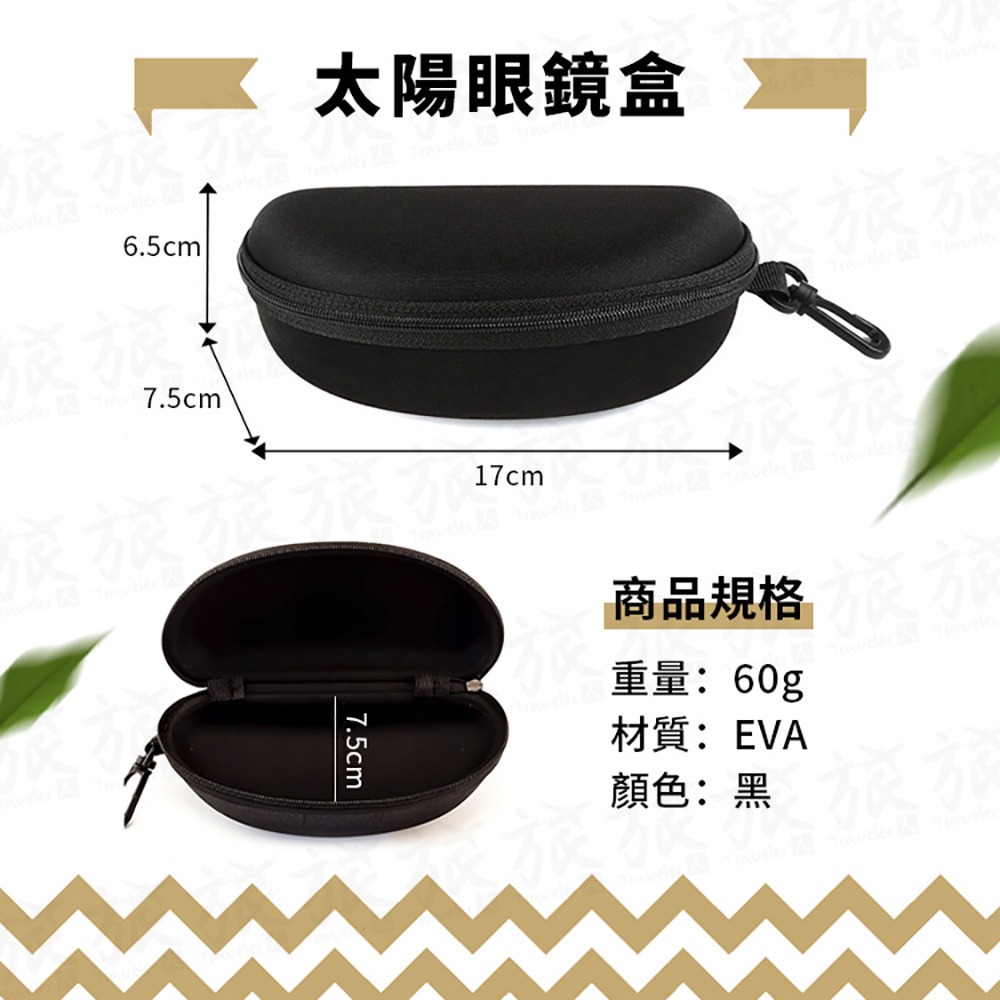【台灣現貨🇹🇼快速出貨】太陽眼鏡盒 抗壓眼鏡盒 墨鏡盒 吊掛式扣環 防摔眼鏡盒 眼鏡收納盒 旅行眼鏡盒 隨身眼鏡盒-細節圖2