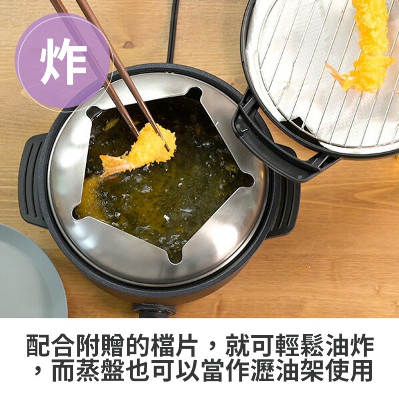 山善 yamazen 迷你多功能調理鍋 煎烤 蒸煮 燉煮 油炸 輕巧好收納-細節圖5