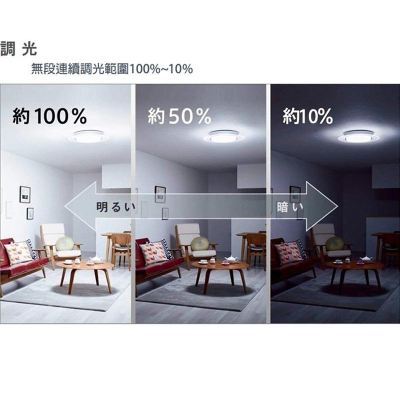 日本原裝 TOSHIBA 東芝 LEDH8001A01-LC 基本款 LED 吸頂燈 3坪 調光 調色  臥室 書房-細節圖4