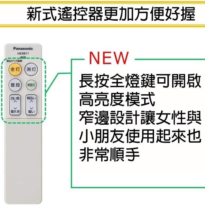 日本製 空運 Panasonic HH-CK1023RA 基本款 LED 吸頂燈 5坪 調光 調色  臥室 書房-細節圖7