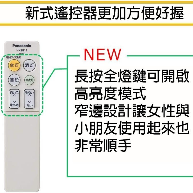 日本製 空運 Panasonic HH-CF0850A 方型和風款 LED 吸頂燈 4坪 國際牌 調光 調色  臥室-細節圖8