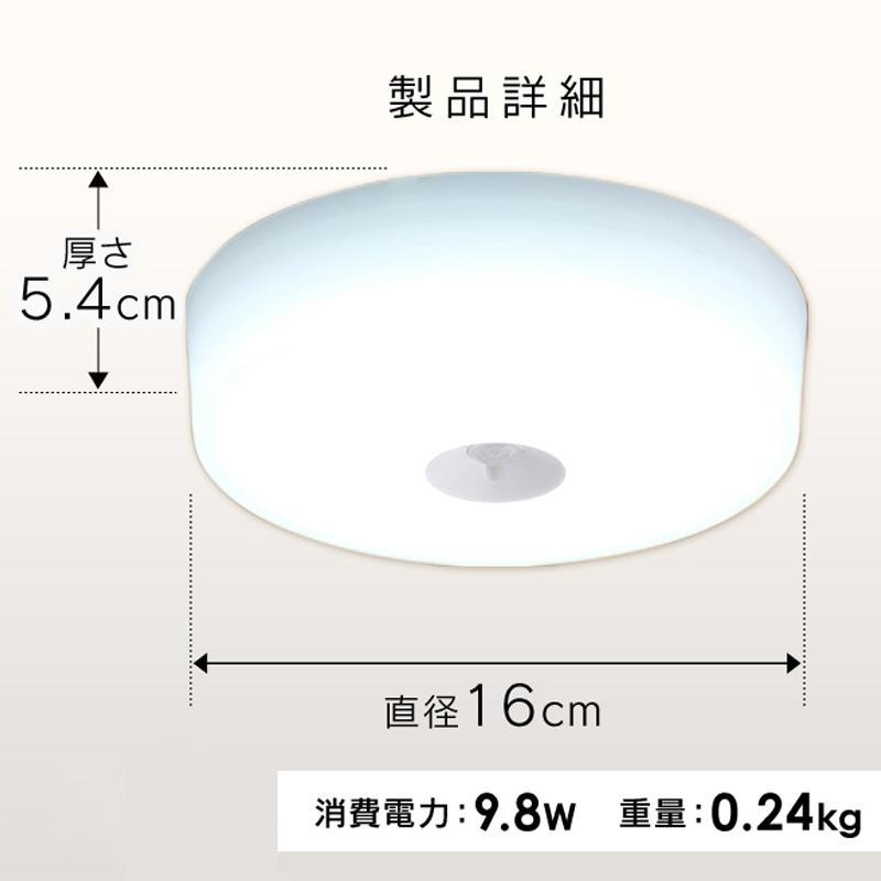 日本原裝 IRIS Ohyama 小型 人體感測基本款 SCL16 吸頂燈 陽台燈 玄關燈 1600lm-細節圖4