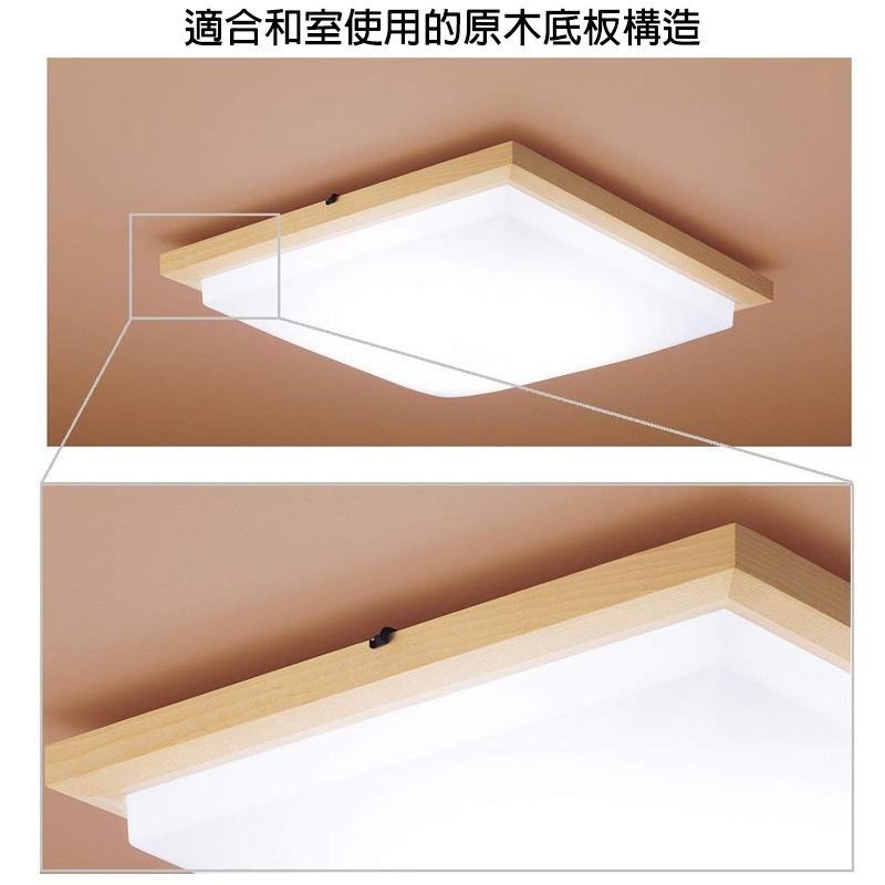 日本製 空運 Panasonic LSEB8060 方型和風工程款 LED 吸頂燈 4坪 國際牌 調光 調色  臥室-細節圖3