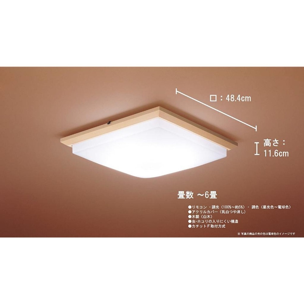 日本製 空運 Panasonic LSEB8060 方型和風工程款 LED 吸頂燈 4坪 國際牌 調光 調色  臥室-細節圖7