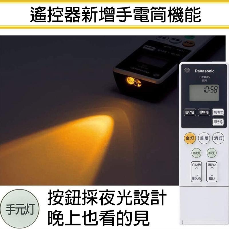 日本製 空運 Panasonic  HH-CG1034A 高效能款 LED 吸頂燈 5坪 國際牌 調光 調色  臥室-細節圖6