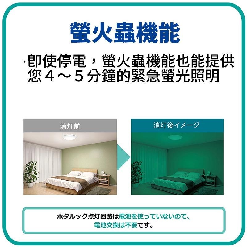 日本製 NEC HotaluX 螢火蟲光木紋框款 HLDC12333SG LED 吸頂燈 6坪 調光 調色  客廳-細節圖4