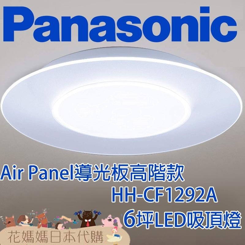 【美品】Panasonic HH-CF1292A 2021年製 Panasonic HH-CF1292A 2021年製