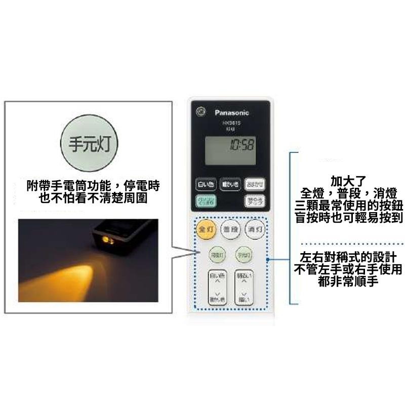 日本製 空運 Panasonic 國際牌 薄型護眼光款 HH-CH1235A 6坪 LED 吸頂燈 調光 調色-細節圖7