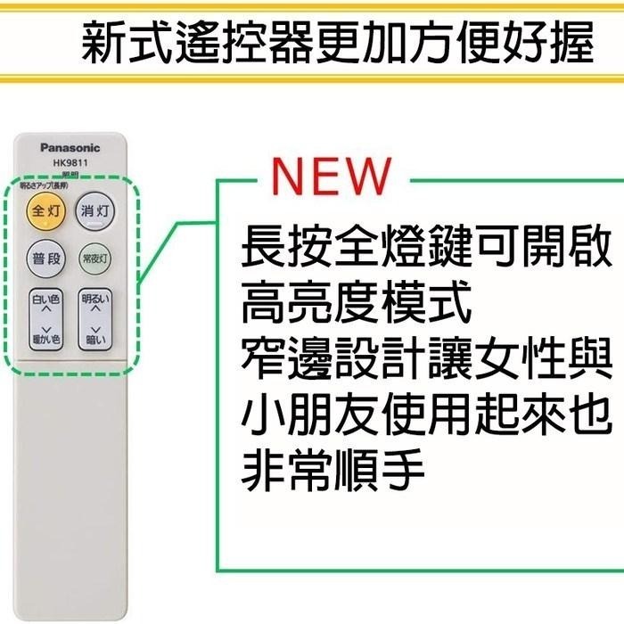 日本製 空運 Panasonic LSEB1195 基本款 工程款 LED 吸頂燈 3坪 調光 調色  書房 臥室-細節圖8