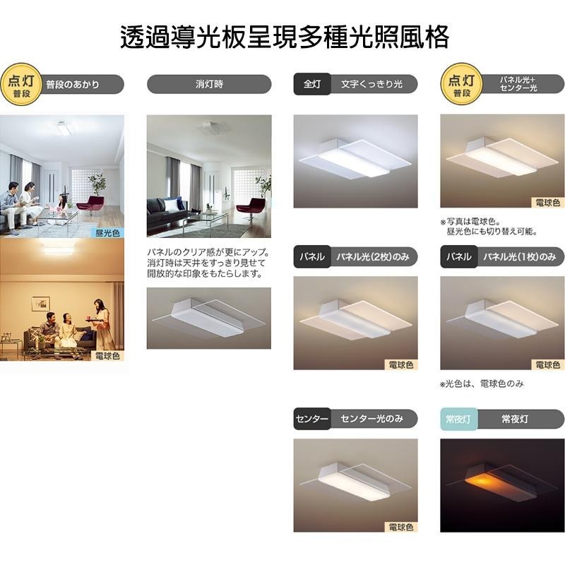 日本製 空運 PanasonicHH-CF0802A Air Panel藍牙音響款 LED 吸頂燈 4坪 國際牌 調光-細節圖4